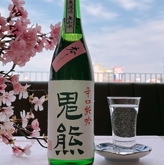 鬼熊　純米吟醸　春しぼり（春限定酒）