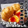 肉と魚と、たまご。個室居酒屋 殻YABURI 藤沢店のおすすめポイント1