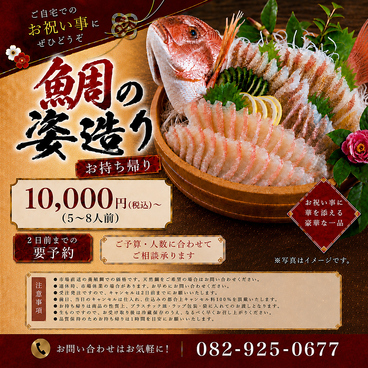 五葉 いつはのおすすめ料理1