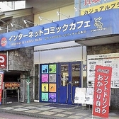 コミック バスターLe pache広島店