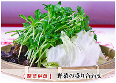 野菜の盛り合わせ