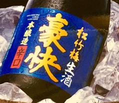 豪快生酒本醸造辛口