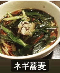 ねぎそば
