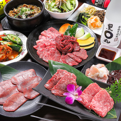 KIWAMI焼肉 九斗特集写真1