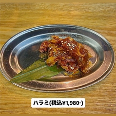 【自家製もみダレ】上ハラミ