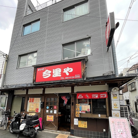 人情味溢れるアットホーム居酒屋