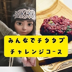 ジビエ料理 あまからくまから 浅草のコース写真