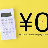 お通し、席料なし！！