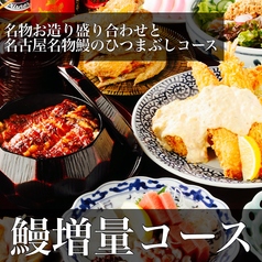 鮮魚専門 二六丸 豊橋のコース写真