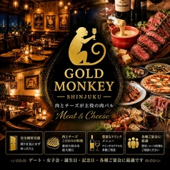ゴールドモンキー 新宿店の写真