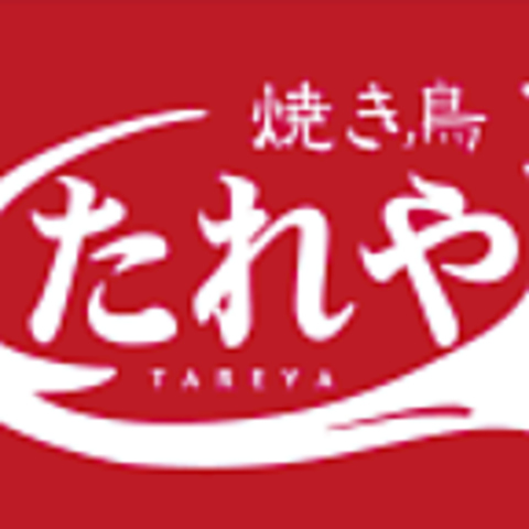 焼き鳥/居酒屋/宴会/貸切/飲み放題/権堂