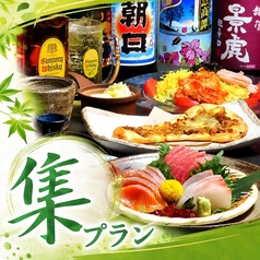 くいもの屋 わん 青葉台店のコース写真