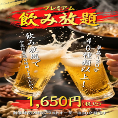 餃子居酒屋 曙 元住吉店のコース写真