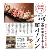 野菜巻き串と酒 こころの写真