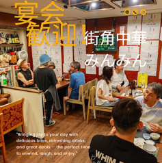 街角中華 みんみん 天文館特集写真1