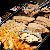 人生ポチャ 渋谷店のおすすめ料理3