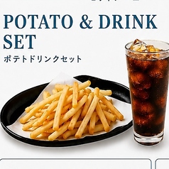 POTATO＆DRINK SET