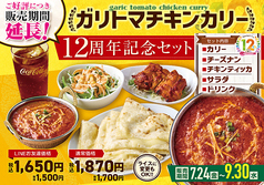シャングリラ 泉市名坂店のコース写真