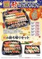 力丸 辻井店のおすすめ料理1