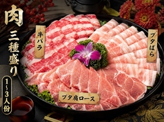 中華料理　梅花園のおすすめ料理1
