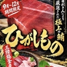 まぐろ屋 やまもと 東口店のおすすめポイント3