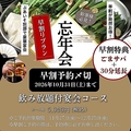ぶあいそ 別邸 広島駅北口店のおすすめ料理1