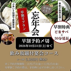 ぶあいそ 別邸 広島駅北口店のおすすめ料理1