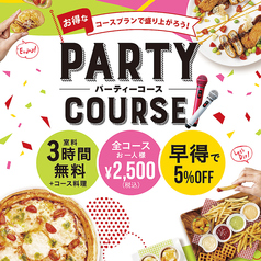 Partyコースは3時間室料無料＆歌い放題♪