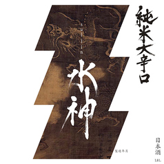 【岩手】あさ開 水神 純米大辛口 (一合)