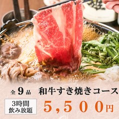 MORI YA 横浜西口店のコース写真