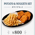 料理メニュー写真&nbsp;POTATO＆NUGGETS SET