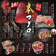 【驚愕のコスパ】"一押し本マグロ"赤字覚悟！？