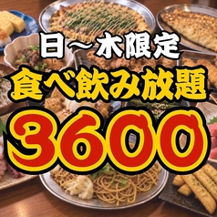 【全品300円均一】新世界酒場 ゑびす 福岡天神本店 のコース写真