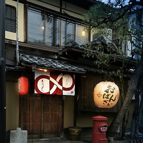 たべよし 北山 居酒屋 ネット予約可 ホットペッパーグルメ