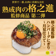 かっぱ寿司 松坂三雲店のおすすめ料理2