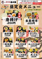 花の舞 京成小岩店のおすすめポイント1