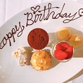 お誕生日や記念日・歓送迎会等、特別な日を全力でサポート致します！メッセージ付きプレートのご用意や当日の飾り付け、スペシャルコースのご相談等、何なりとお申し付けください。※メッセージ付きプレートは予約制です。