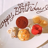 お誕生日や記念日・歓送迎会等、特別な日を全力でサポート致します！メッセージ付きプレートのご用意や当日の飾り付け、スペシャルコースのご相談等、何なりとお申し付けください。※メッセージ付きプレートは予約制です。