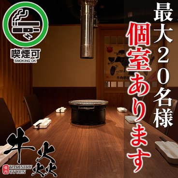 牛炎 GYUEN 蒲田店の雰囲気1
