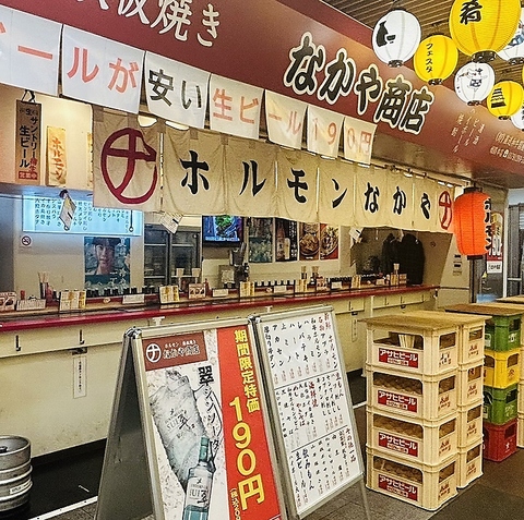 ホルモン 鉄板焼き なかや商店の写真