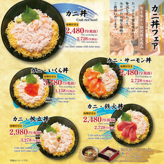 釧路ふく亭 櫂梯楼 札幌パルコ店のおすすめ料理1