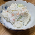 料理メニュー写真&nbsp;ポテトサラダ