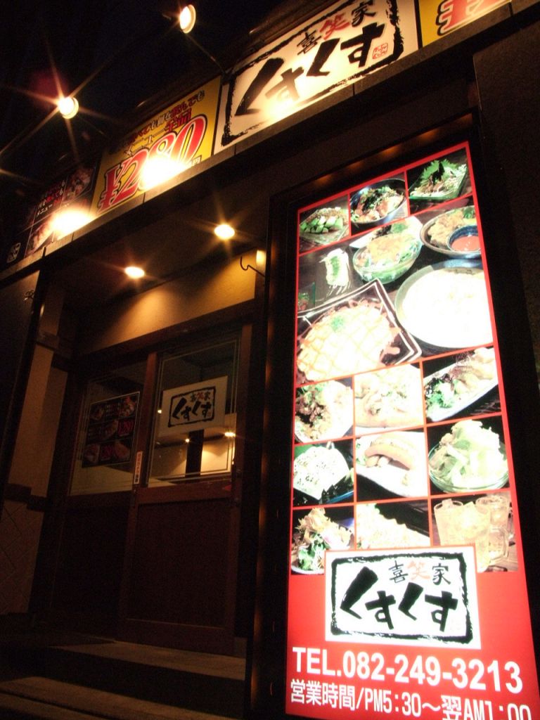 会社帰りのサクメシサクノミに！各種クーポンもご用意♪お気軽に楽しもう！