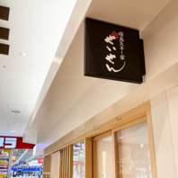 落ち着いた店内でリラックスしてお過ごしいただけます♪