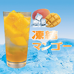 凍結マンゴーサワー