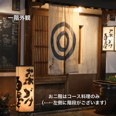 菜づけ百屋 中町本店の写真