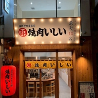 精肉卸直営店ならではの厳選したお肉をご堪能あれ！