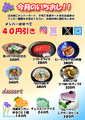 旬ごよみ 鳥幸 さつき町店のおすすめ料理1