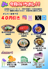 旬ごよみ 鳥幸 さつき町店のおすすめ料理1