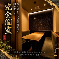 かに村 上野本店の雰囲気2
